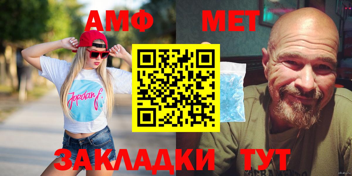 АМФ  shop формула  Вход с VPN  Звенигород  Амфетамин 98% 
