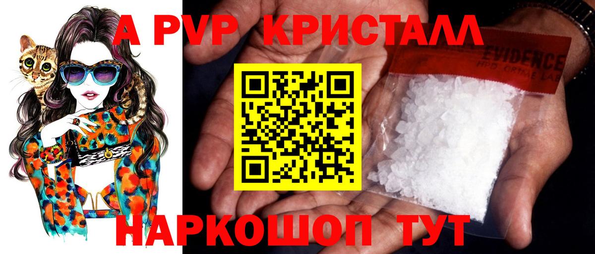 Alpha-PVP Crystall Звенигород