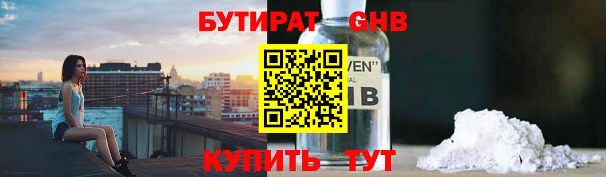 Меф МЯУ МЯУ   ГАШ  LSD-25  Звенигород  Канабис  Вход с VPN 