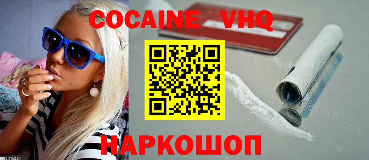 КОКАИН 97% Звенигород