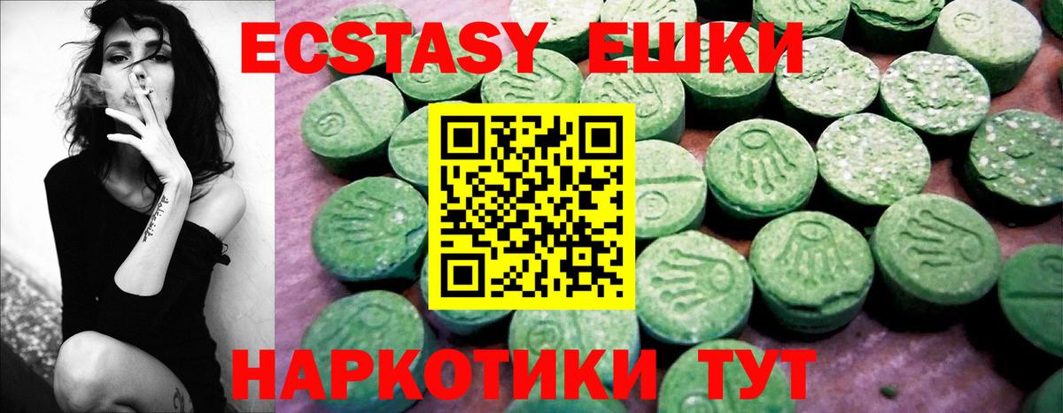 Экстази 300 mg Звенигород
