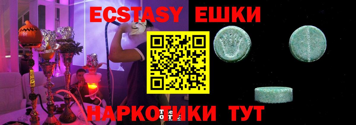 ЭКСТАЗИ 300 mg  цены наркотик  Звенигород  Вход с VPN  Ecstasy ешки  Ecstasy 