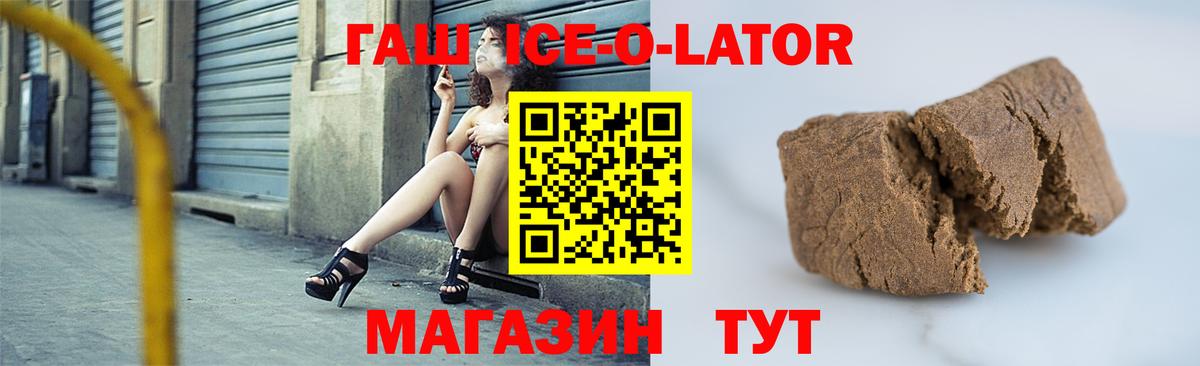 ГАШ гарик  Вход с VPN  Гашиш hashish  Звенигород 