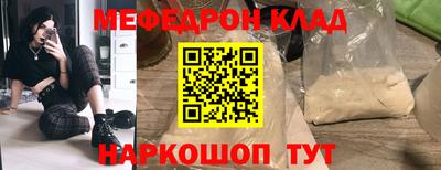мефедрон мука Беслан