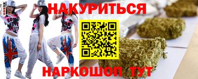 гашиш Бийск