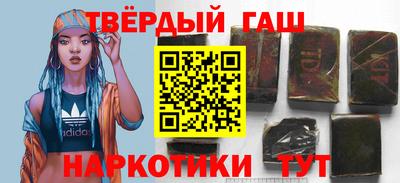 гашиш Бийск