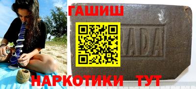 гашиш Бийск