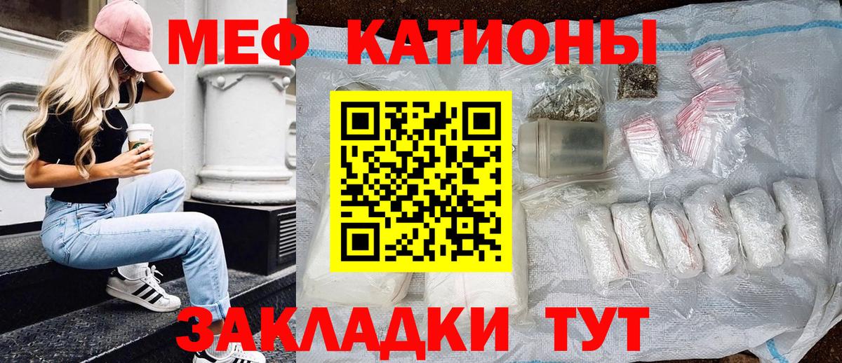 Мефедрон мука Звенигород