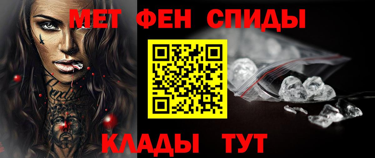 Звенигород  МЕТАМФЕТАМИН винт  Вход с VPN  Первитин  МЕТАМФЕТАМИН винт 