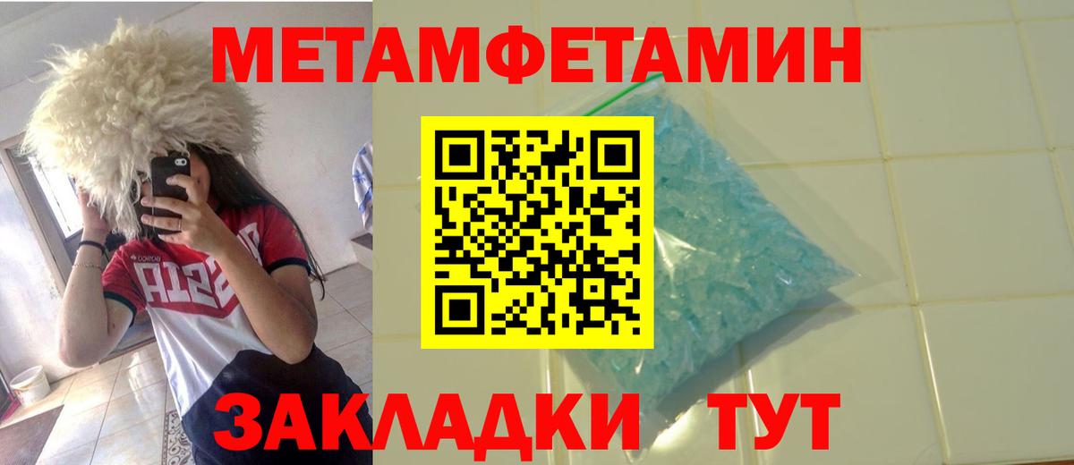 МЕТАМФЕТАМИН витя Звенигород