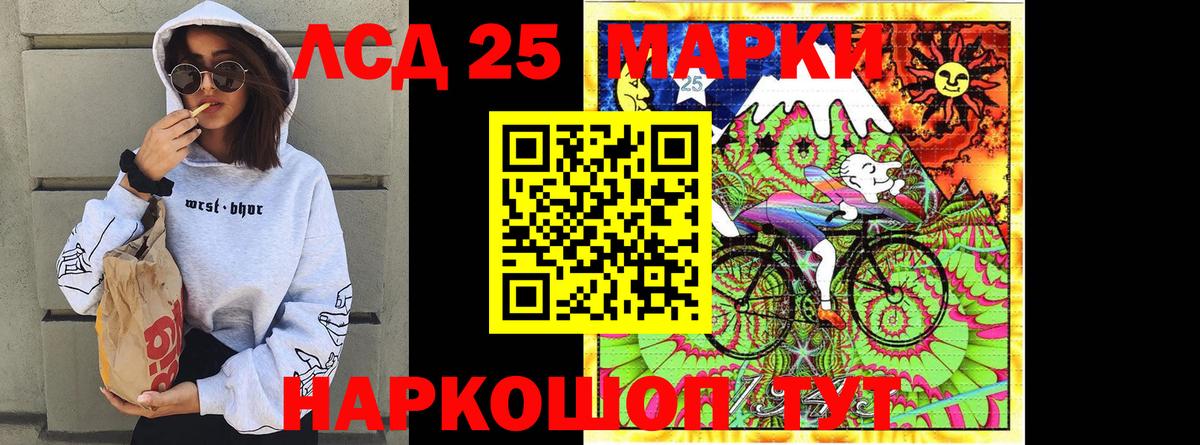 Наркотические марки 1,5мг  Вход с VPN  Марки 25I-NBOMe  Звенигород 