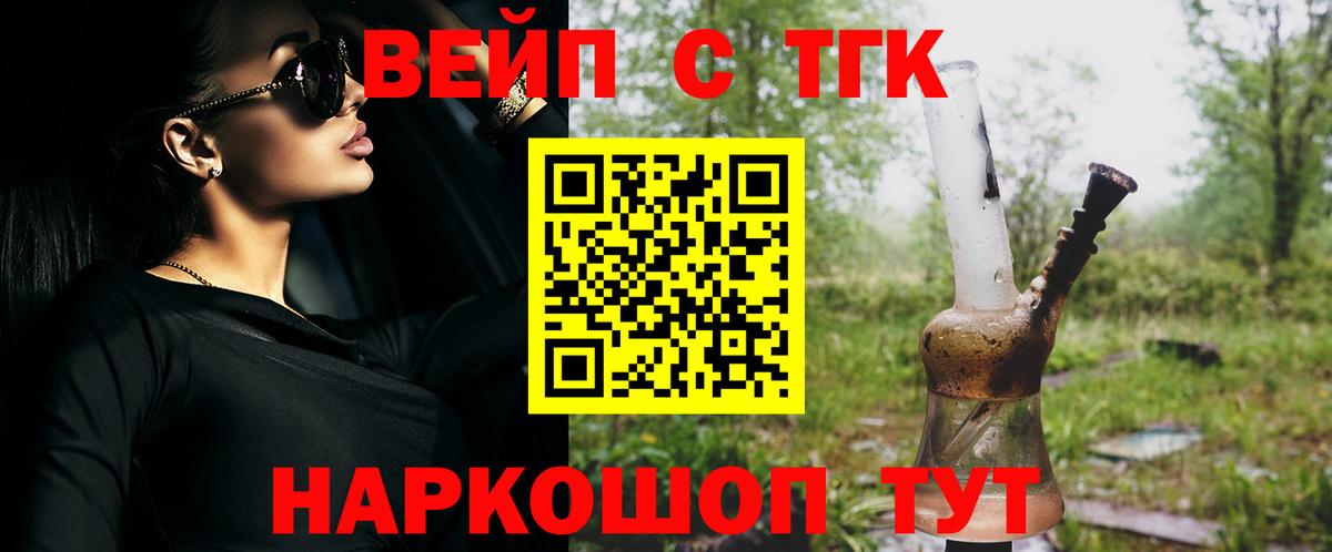 ТГК THC oil Звенигород