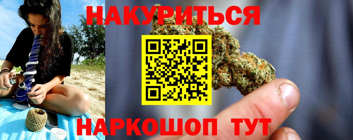 Звенигород  Конопля THC 21%  Канабис THC 21%  Конопля индика  Вход с VPN 